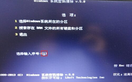 win7 开机密码忘记了(win7系统的开机密码忘了怎么办)插图3