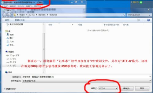 手机lrc是什么格式的文件(lrc文件电脑怎么打开)插图1