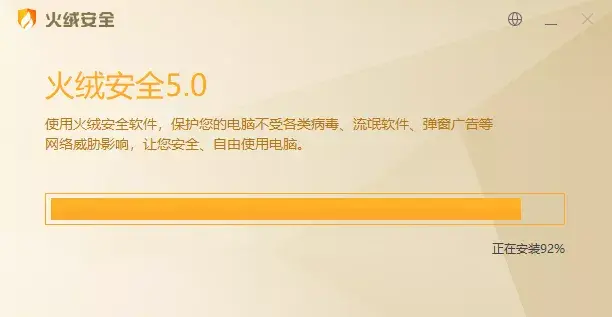 火绒和360哪个好用(火绒和360哪个好测评)插图3