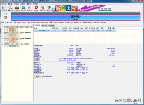内存卡怎么把exfat改成fat32(内存卡exfat怎么改成fat32)插图1