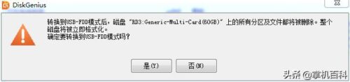 内存卡怎么把exfat改成fat32(内存卡exfat怎么改成fat32)插图2