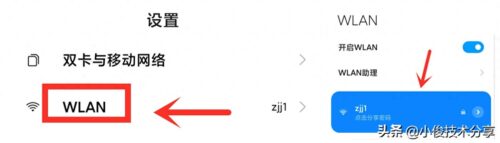 为什么无线网络连接上却不能上网手机(为什么无线已连接却不能上网)插图2