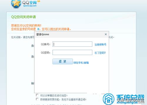 取消超级qq发什么短信(手机怎么取消超级qq业务)插图2