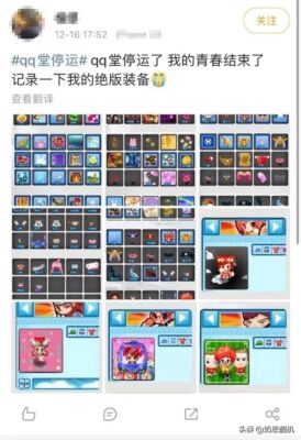 点亮qq图标有什么用(qq点亮图标在哪设置)插图5