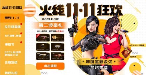 cf一键领取下载安装(cf一键领取软件安卓版2023)插图