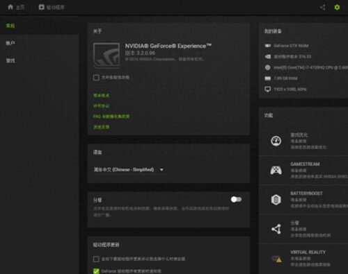 geforce出现了一些错误(geforce出现一个错误)插图1