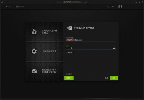 geforce出现了一些错误(geforce出现一个错误)插图2