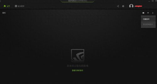 geforce出现了一些错误(geforce出现一个错误)插图4