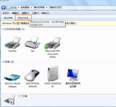 xp系统怎么连接win7共享打印机设置(xp系统怎么连接win7共享打印机打印文件)插图2