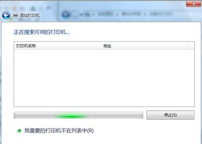 xp系统怎么连接win7共享打印机设置(xp系统怎么连接win7共享打印机打印文件)插图4