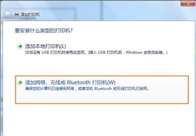 xp系统怎么连接win7共享打印机设置(xp系统怎么连接win7共享打印机打印文件)插图3