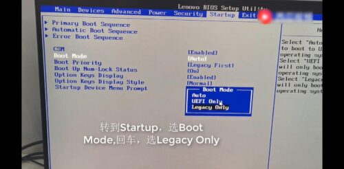 联想笔记本怎么调boot(联想笔记本bios boot设置)插图3