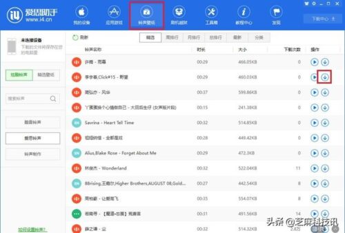 如何设置iphone6s铃声(怎么设置手机铃声苹果6s)插图1