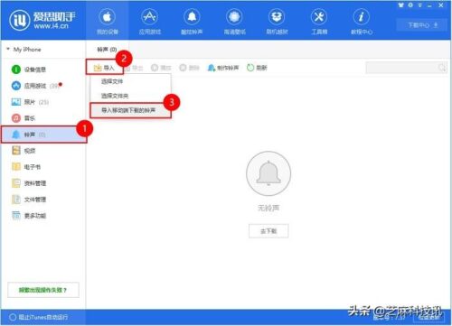 如何设置iphone6s铃声(怎么设置手机铃声苹果6s)插图2