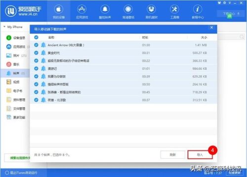 如何设置iphone6s铃声(怎么设置手机铃声苹果6s)插图3