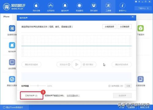 如何设置iphone6s铃声(怎么设置手机铃声苹果6s)插图5