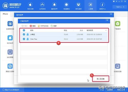 如何设置iphone6s铃声(怎么设置手机铃声苹果6s)插图6