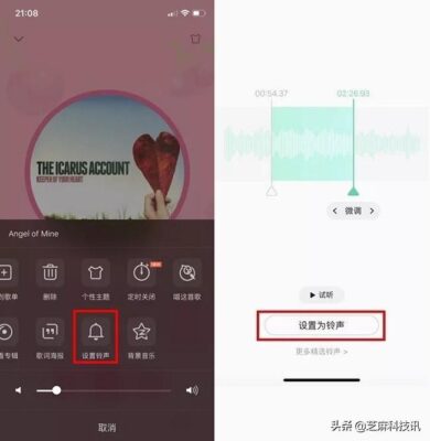 如何设置iphone6s铃声(怎么设置手机铃声苹果6s)插图8