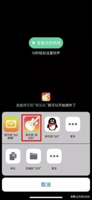 如何设置iphone6s铃声(怎么设置手机铃声苹果6s)插图9