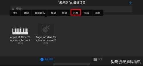 如何设置iphone6s铃声(怎么设置手机铃声苹果6s)插图11