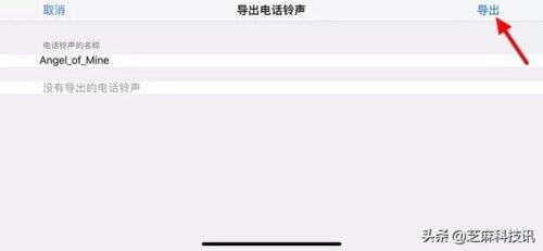 如何设置iphone6s铃声(怎么设置手机铃声苹果6s)插图13