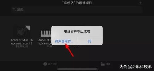 如何设置iphone6s铃声(怎么设置手机铃声苹果6s)插图15