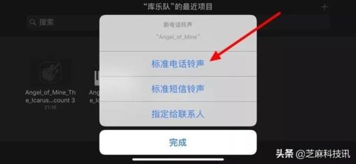 如何设置iphone6s铃声(怎么设置手机铃声苹果6s)插图16