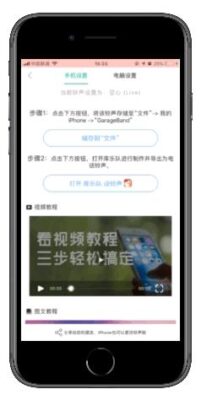 如何设置iphone6s铃声(怎么设置手机铃声苹果6s)插图19