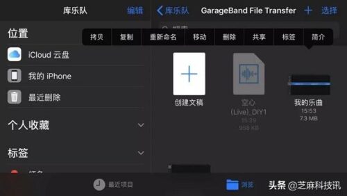 如何设置iphone6s铃声(怎么设置手机铃声苹果6s)插图26