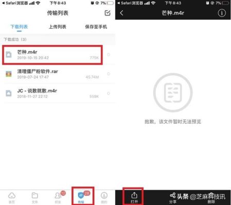如何设置iphone6s铃声(怎么设置手机铃声苹果6s)插图29