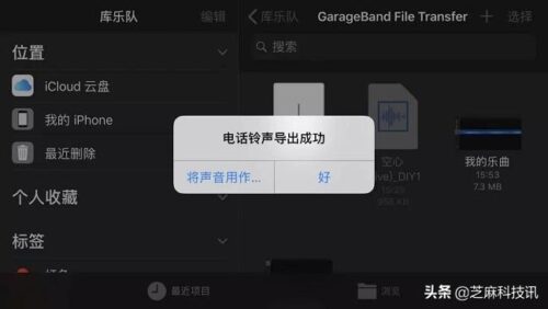 如何设置iphone6s铃声(怎么设置手机铃声苹果6s)插图28