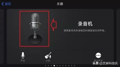 如何设置iphone6s铃声(怎么设置手机铃声苹果6s)插图32