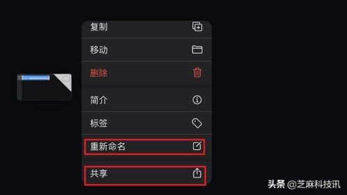 如何设置iphone6s铃声(怎么设置手机铃声苹果6s)插图41