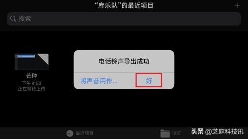 如何设置iphone6s铃声(怎么设置手机铃声苹果6s)插图44