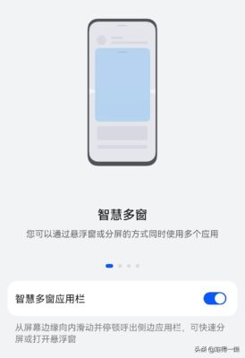 华为分屏如何上下一分为二(华为手机屏幕一分为二)插图