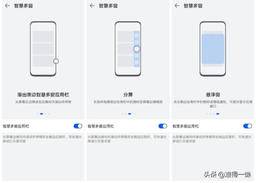 华为分屏如何上下一分为二(华为手机屏幕一分为二)插图2