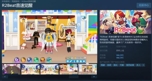 QQ音速图片(QQ音速steam)插图