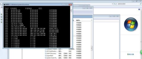 电脑禁用445端口(win7如何禁用445端口)插图3
