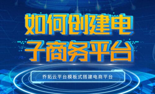 哪些不属于电子商务平台的功能(哪些不属于电子商务平台的)