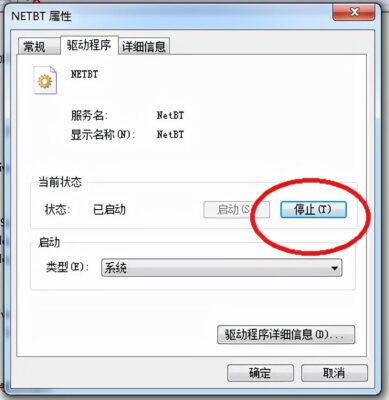 如何关闭445端口win10(关闭445端口方法命令)插图2