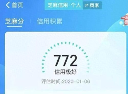 花呗封停原因(为什么花呗会封掉)插图1