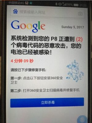 360安全卫士可以定位手机吗(手机360卫士安全吗)插图