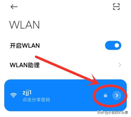 wifi 已连接不可上网怎么办(wifi已连接不可上网是什么原因怎么解决)插图1