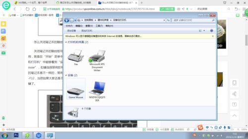 惠普关闭笔记本电脑触摸板(惠普笔记本的触摸板怎么关闭)插图2