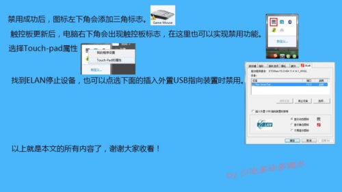 惠普关闭笔记本电脑触摸板(惠普笔记本的触摸板怎么关闭)插图6