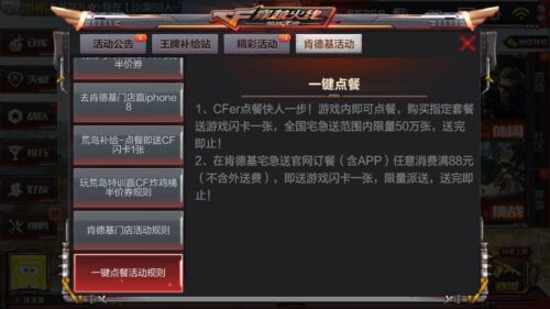 cf一键领取软件安卓版最新(cf一键领取官方下载)插图1