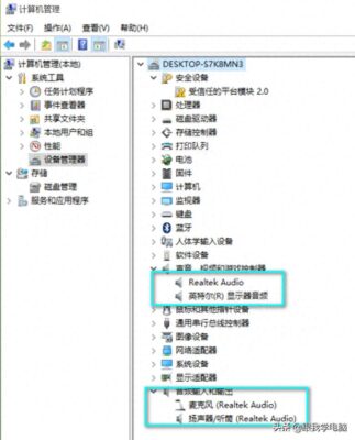 电脑音箱为什么没有声音怎么办(电脑音箱为什么没有声音怎么办呢)插图1