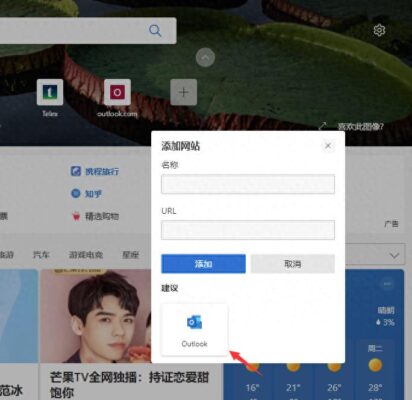 edge浏览器的edge什么意思(edge是怎么回事)插图