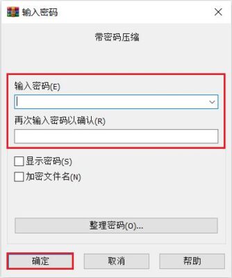 怎么将电脑文件夹加密保存(怎么将电脑文件夹加密设置)插图5
