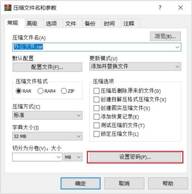 怎么将电脑文件夹加密保存(怎么将电脑文件夹加密设置)插图4